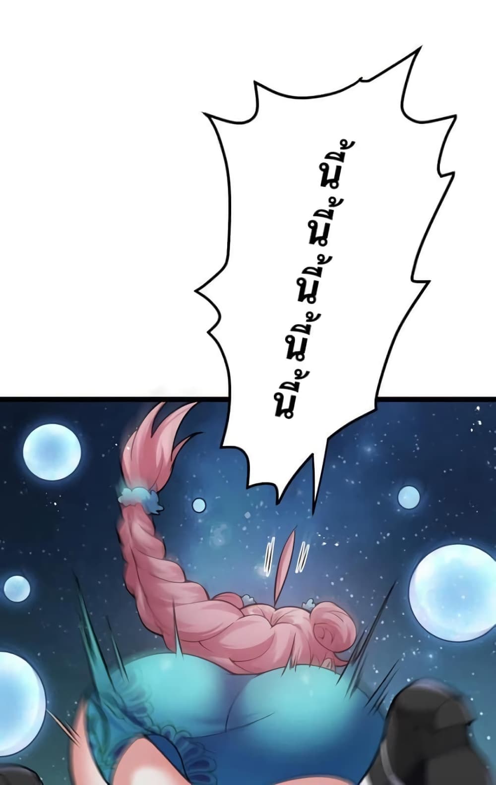 Godsian Masian from another world ตอนที่ 79 (17)